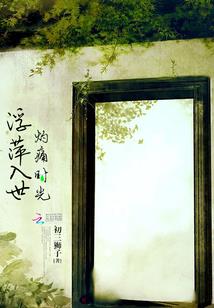 穿越之我将修仙界玩疯了