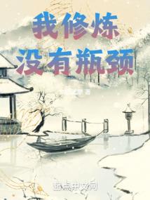 时间轮回之诅咒