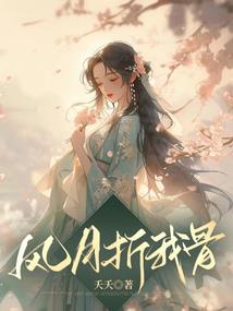 联盟之岁月如歌