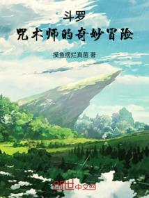 真三国无双之乱世纷争