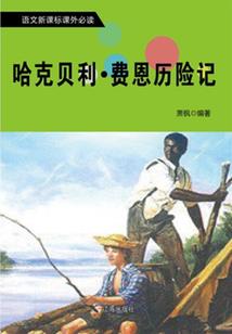 黑血尾传