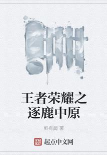 九州王者传