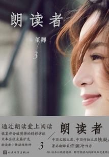 重生之我的男友是太监