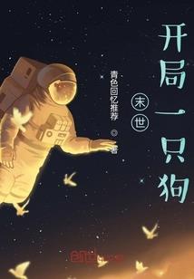 三生三世十里桃花之白依
