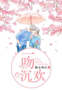 霸道总裁之独宠小娇夫