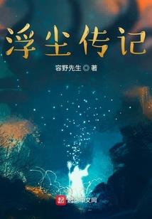 异世之天君