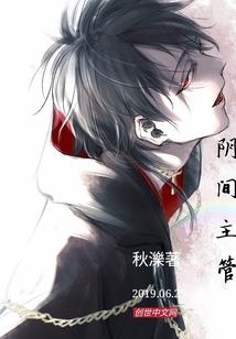 奥特：生的旅途