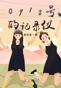 我的萝莉系统啊