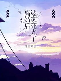 仙君之劫