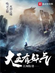 道诡笔记