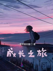 凰祸之天下伴嫁