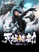 末世之我是大城主