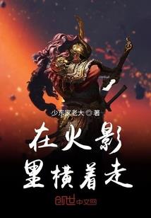 劫渡凡尘