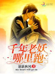 凤掩妆，戒瘾皇后