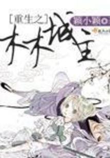 交趾王宝藏