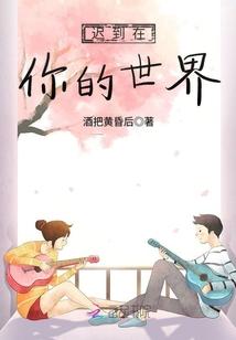 相思莫共花争发，一寸相思一寸灰