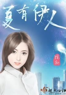 万世影相随