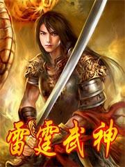 龙风暴