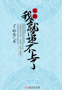 恶魔少爷：太过分