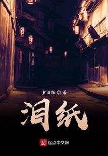 千年轮回之殇