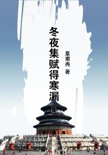 穿越大州我成了太子