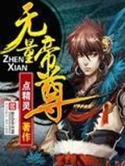 极品书生混大唐