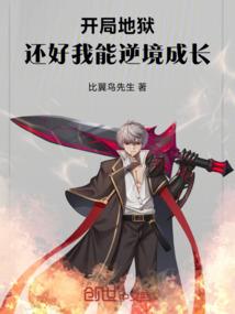 笑傲之侠骨丹心