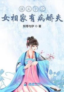 病娇反派的掌心宠