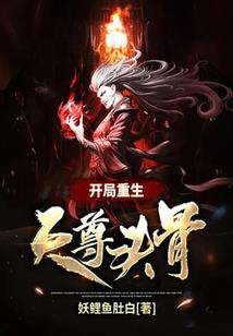 万界星帝