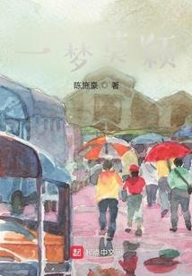 穿越你妹