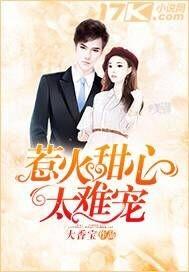 斗罗：强吻千仞雪