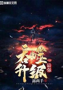 高达时之破坏