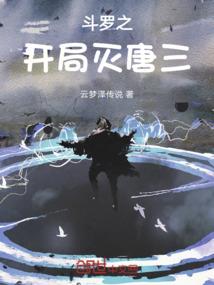 诸神黄昏：末日
