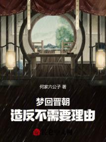 无限恐怖之金色梦想