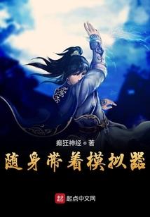 穿越系统的无敌