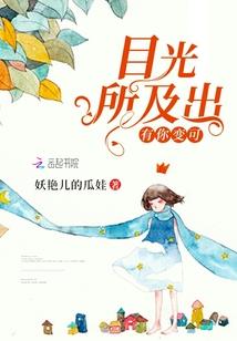 奇异的旅途