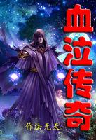 久别离
