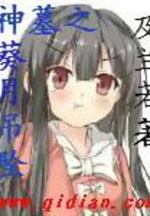 剑仙独霸天下