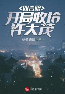 我在大学当修士