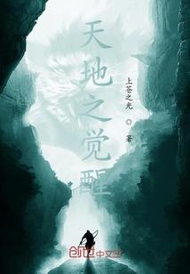 上将靠边：夫人落跑了