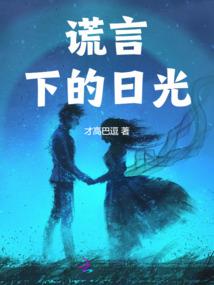 未完之约