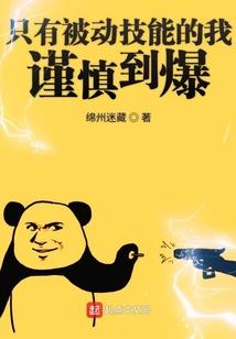 仙凡谱