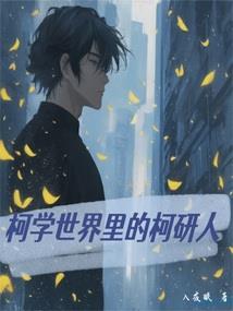 机缘截胡从妖族女帝开始