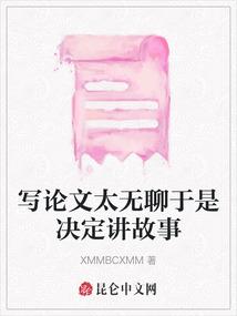 文盲与莽夫