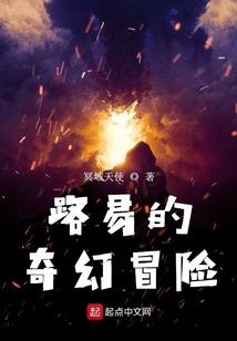 在魔幻世界中