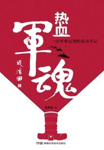 绯色樱花圆梦纪I