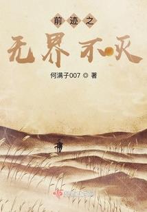 血焰轮回