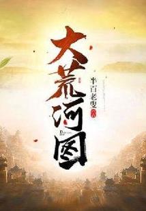 本皇真的很强