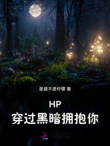 血路觅仙途