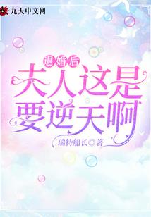 没问题的废柴大系咸鱼社